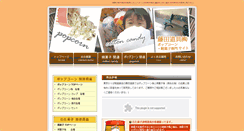 Desktop Screenshot of fujita-dougu.com